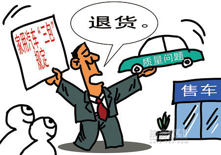 10月:質(zhì)量投訴居高不下 汽車三包反響強(qiáng)烈