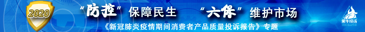 2020年“戰(zhàn)疫”保障民生 “三?！本S護(hù)市場(chǎng)專題報(bào)道